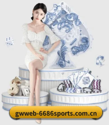 6686体育官网入口 APP 界面（6686SPORTS）